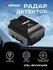 Радар-детектор Artway RD-204 Signature + GPS