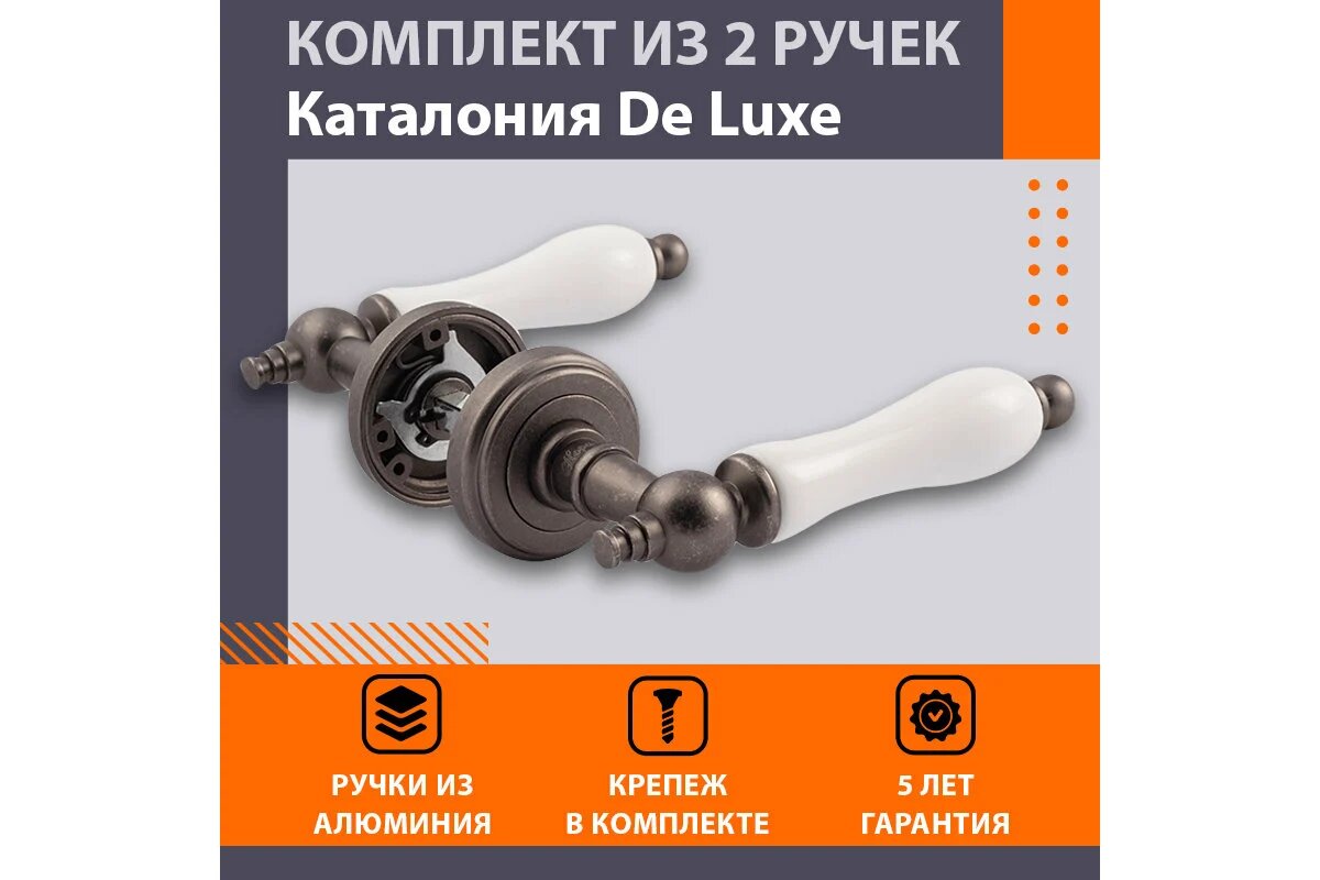 Дверная ручка нора-м Каталония J бф-застар. серебро 7449