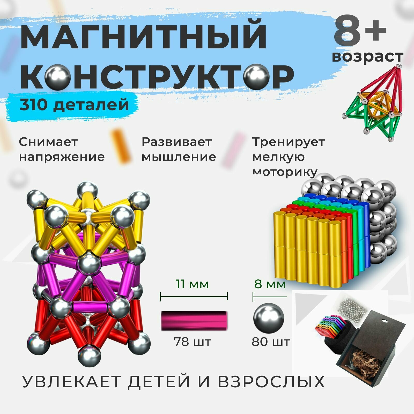 Магнитный конструктор для мальчиков / неокуб / магнитные шарики-6