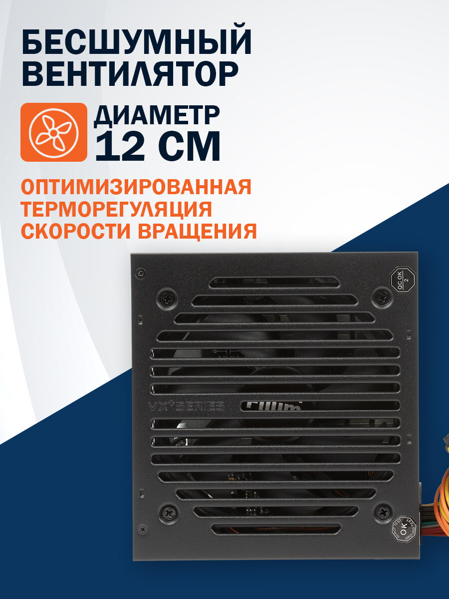 Блок питания 450Вт, ATX Filum, VX PLUS 450, вентилятор 120 мм — фото 1