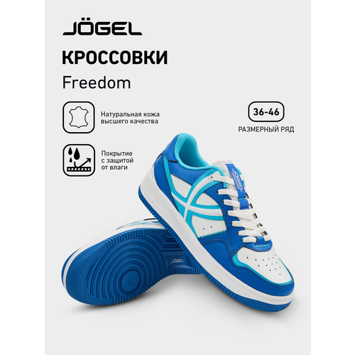 фото Кроссовки jogel, полнота e, размер 45, голубой/синий