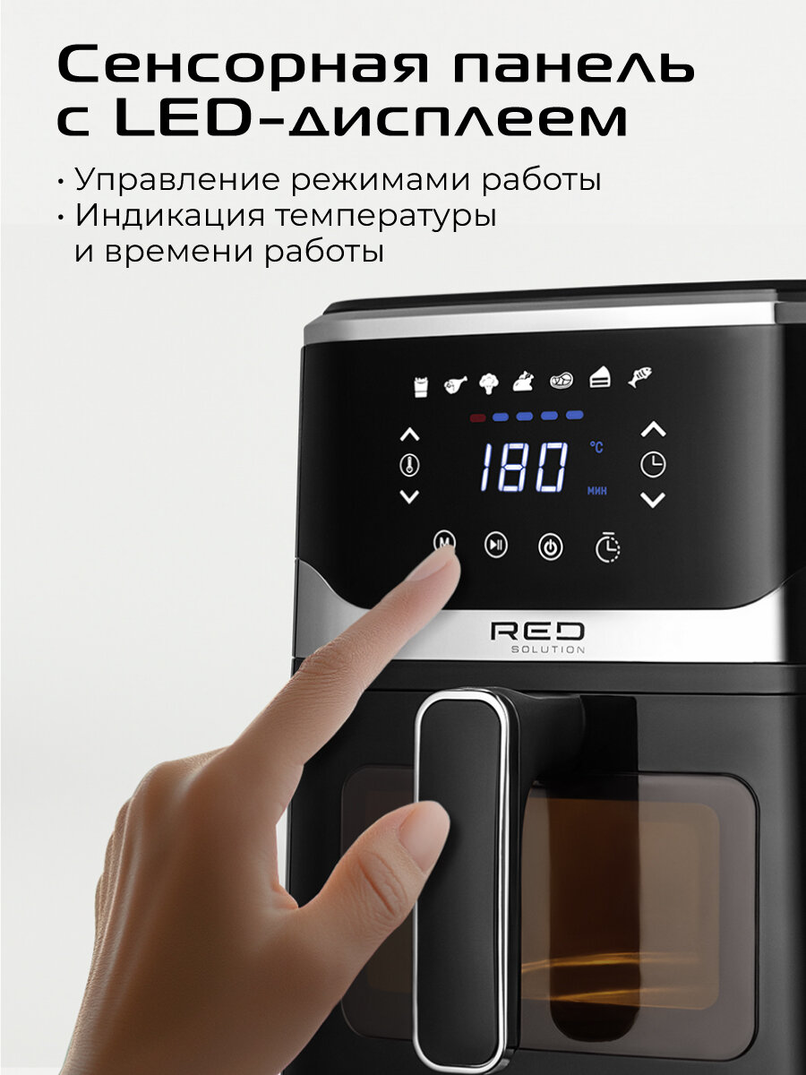 Аэрогриль RED Solution W262, 5л, 1500Вт, 7 программ, отсрочка старта — фото 1