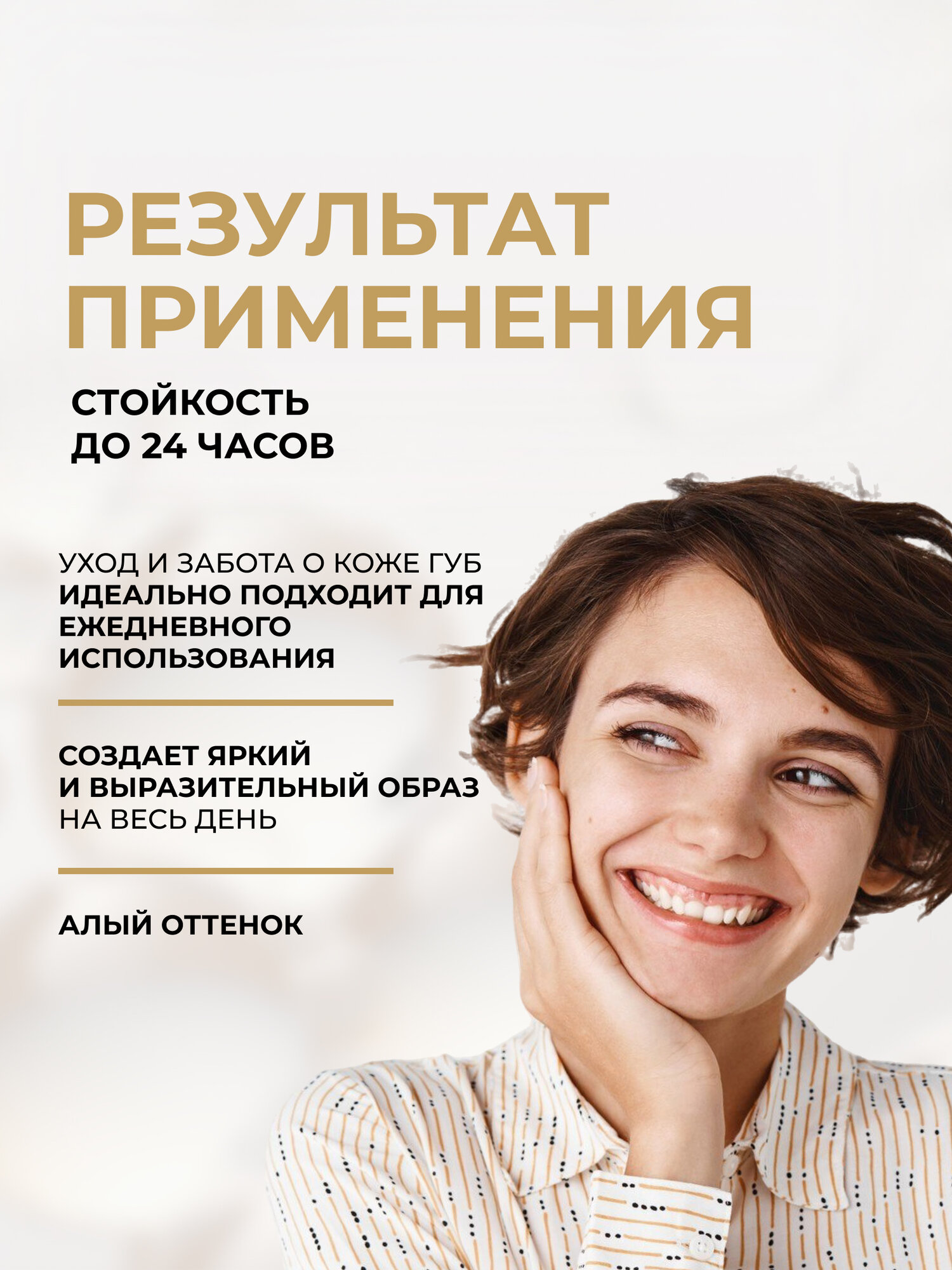 Губная помада Eveline VARIETE сатиновая оттенок №15, 22 гр — фото 1