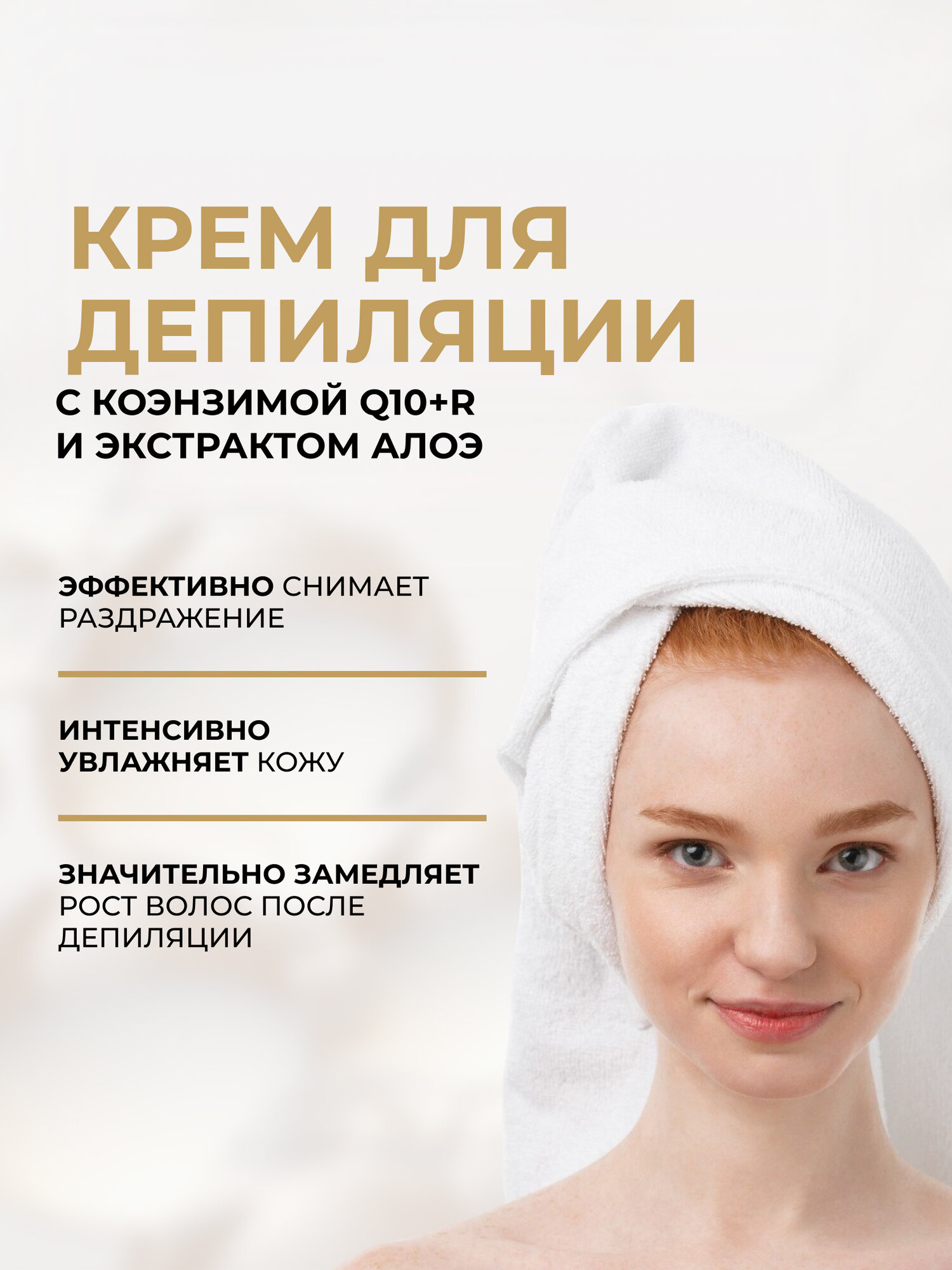 Крем депиляторный 9в1 Eveline Bio depil ультранежный , 125мл — фото 1