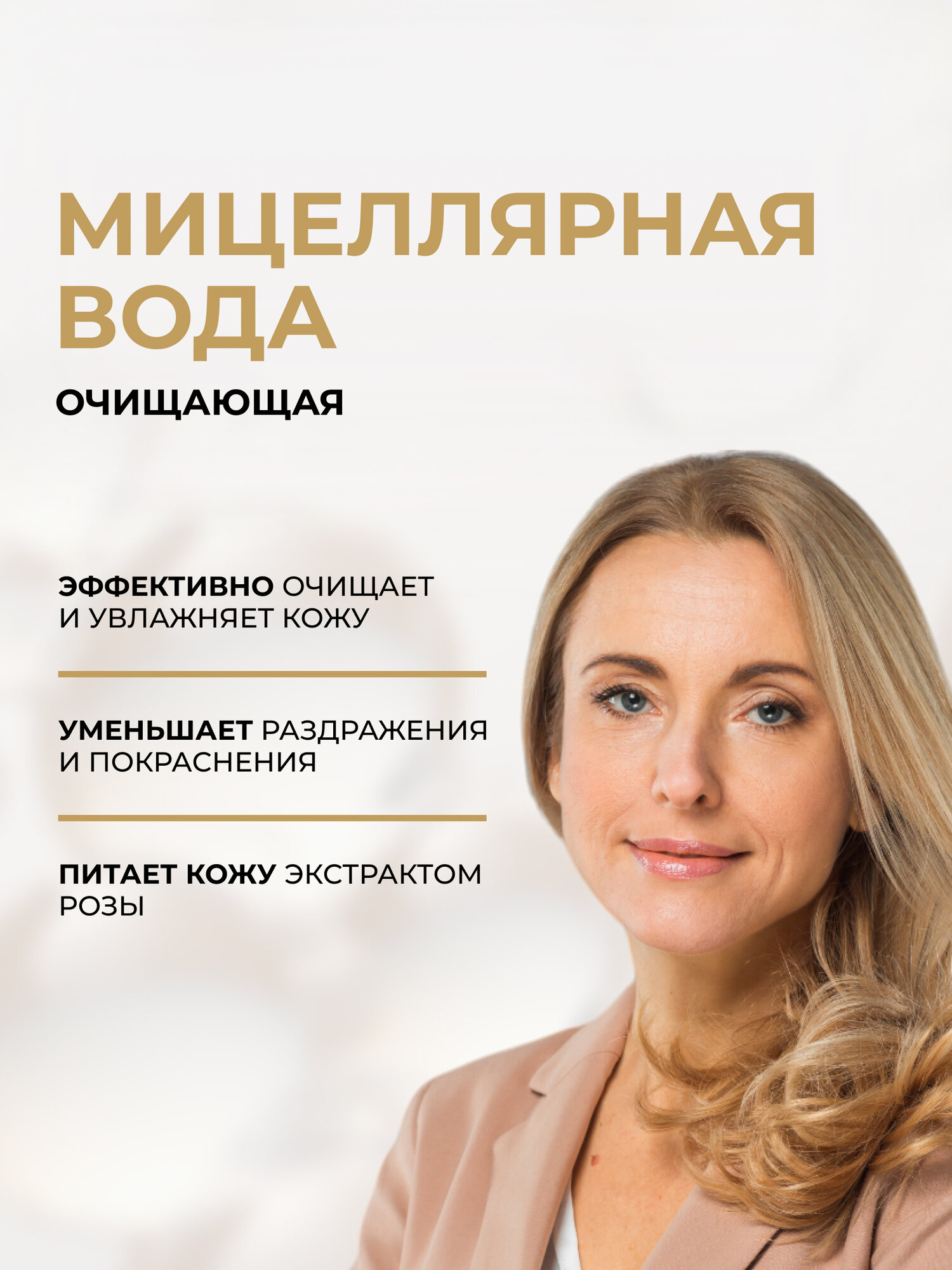 Мицеллярная вода 3в1 Eveline FACEMED+ розовая для снятия макияжа, 400 мл — фото 1