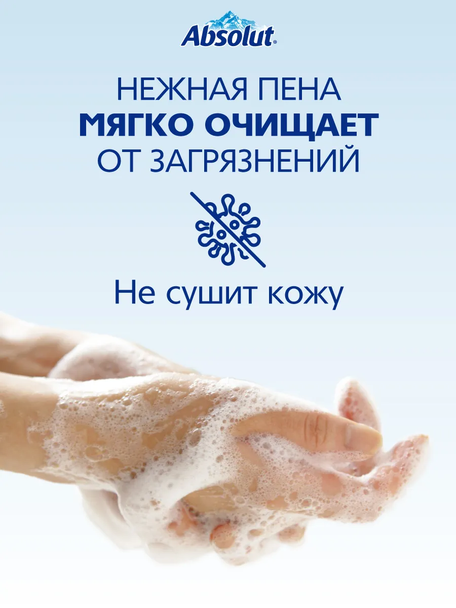 Жидкое мыло антибактериальное Absolut для рук алоэ вера 1 литр — фото 1