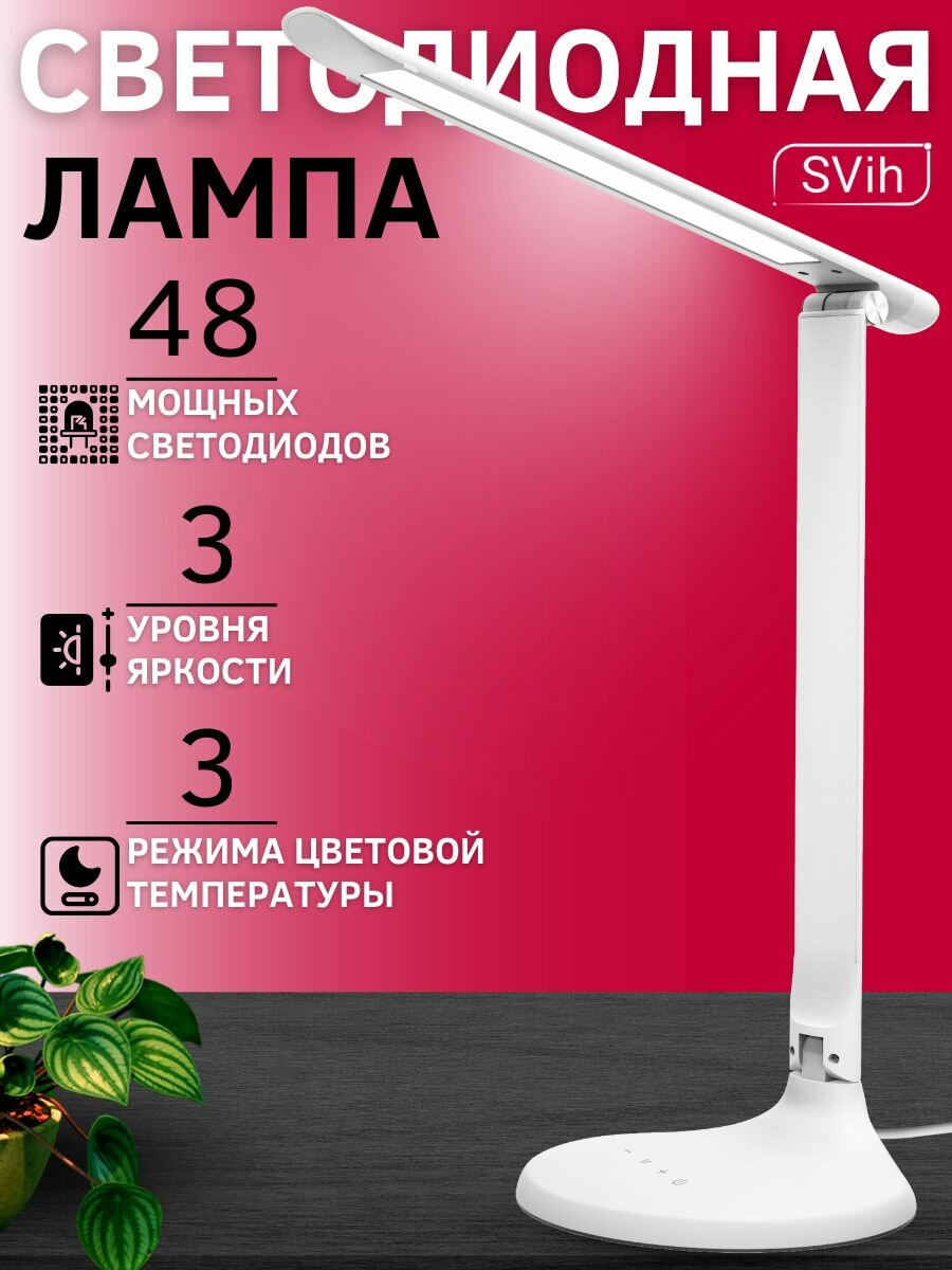 Лампа настольная светодиодная для школьника светильник для дома освещение в детскую ночник