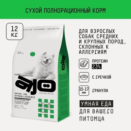 Изображение товара Сухой корм AJO Hypoallergenic для взрослых собак средних и крупных пород, склонных к аллергиям, с гречкой, 12 кг