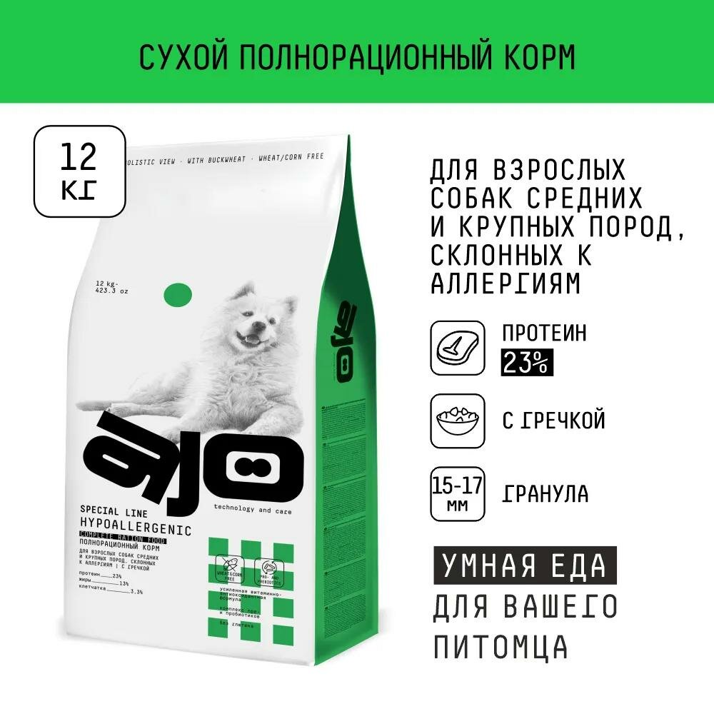 Сухой корм AJO Hypoallergenic для взрослых собак средних и крупных пород, склонных к аллергиям, с гречкой, 12 кг