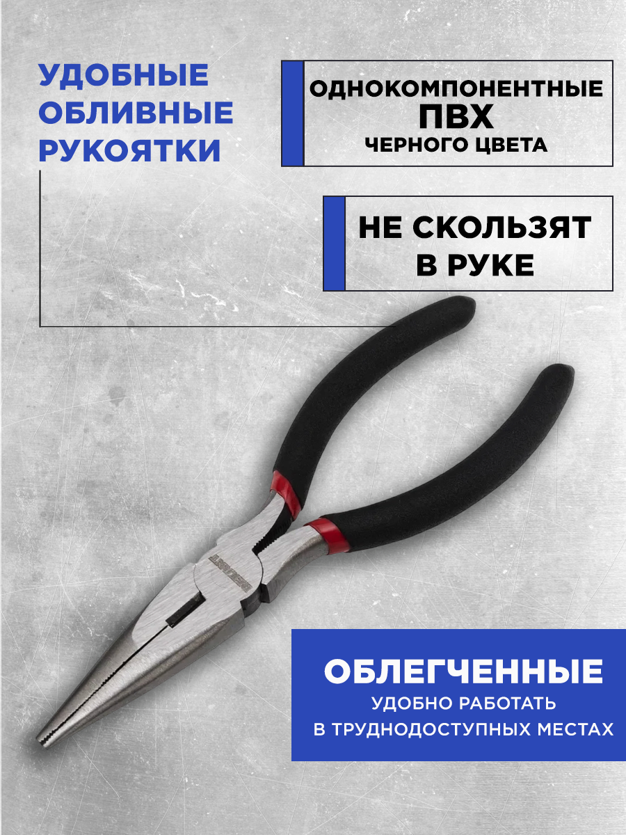 Тонкогубцы для особо мелких работ с облегченными обливными рукоятками 160 мм REXANT — фото 1