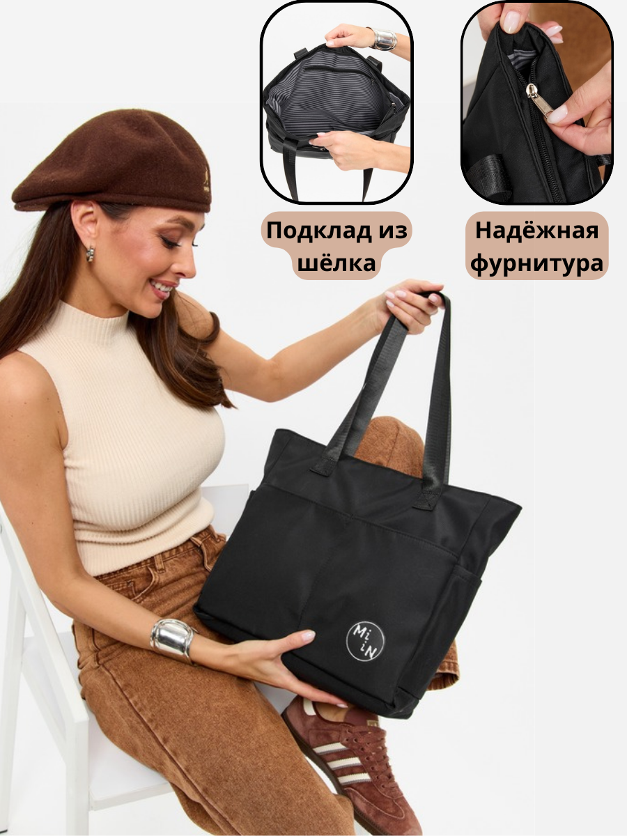 Сумка шоппер женский летний черный на молнии на плечо в офис, школу, ежедневный. — фото 1