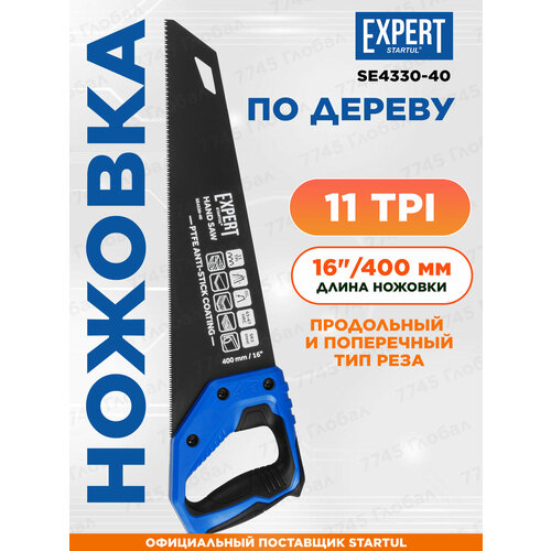 Ножовка по дереву 400 мм STARTUL Expert SE4330-40 1273₽