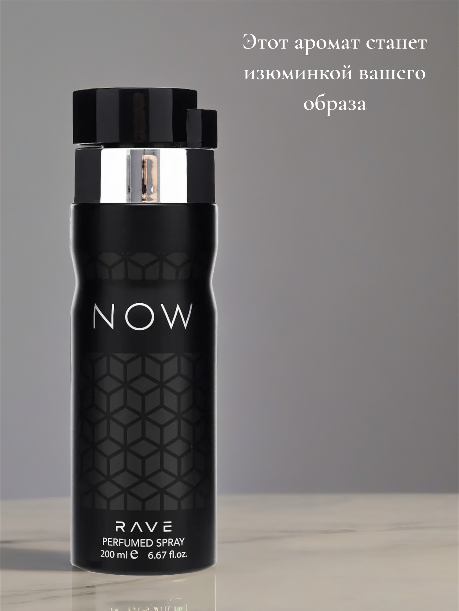 Дезодорант NOW Rave Lattafa, мужской, спрей, без спирта, 200 мл — фото 1