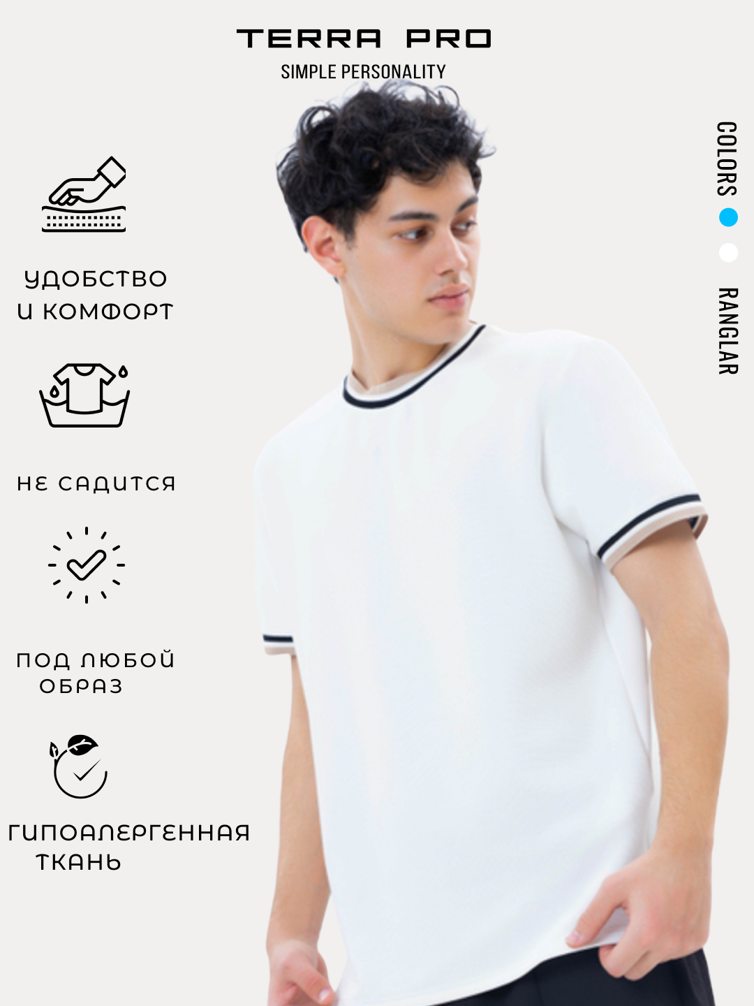Футболка спортивная TERRA PRO, размер XL, white