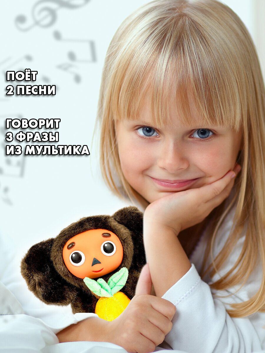 Мягкая игрушка Чебурашка с апельсином, Союзмультфильм, Мульти-Пульти, музыкальная, плюшевая, 17 см, для детей от 3-х лет