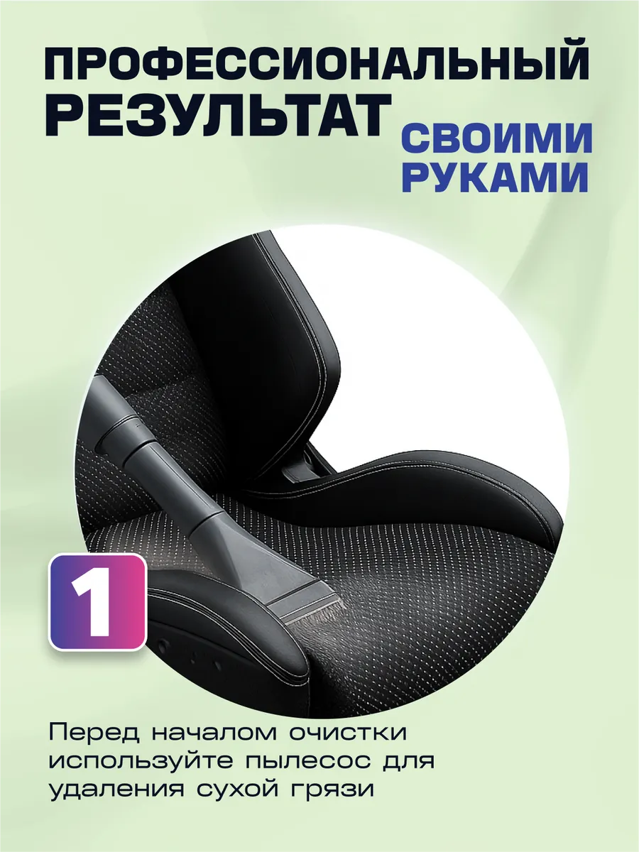 Химчистка салона автомобиля, очиститель салона автомобиля, пенный очиститель салона, Smart Open "Multicomplex", 0,5л — фото 1