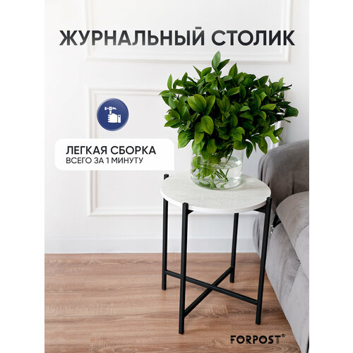 фото Журнальный столик круглый сервировочный , бетон светлый forpost
