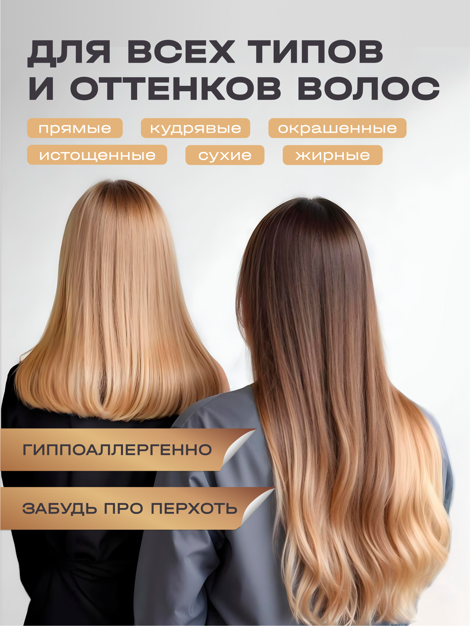 Изображение Бальзам для волос профессиональный GAYA