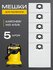 Мешок для пылесоса Karcher WD4, WD5, WD6, MV4, MV5, MV6 2.863-006...
