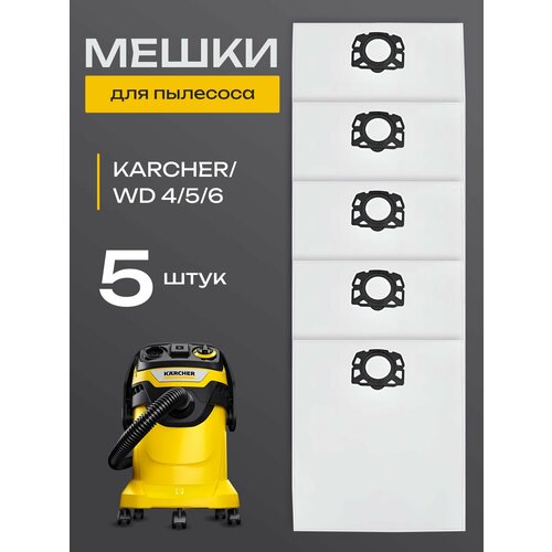 Мешок для пылесоса Karcher WD4, WD5, WD6, MV4, MV5, MV6 2.863-006.0 (KFI 487)