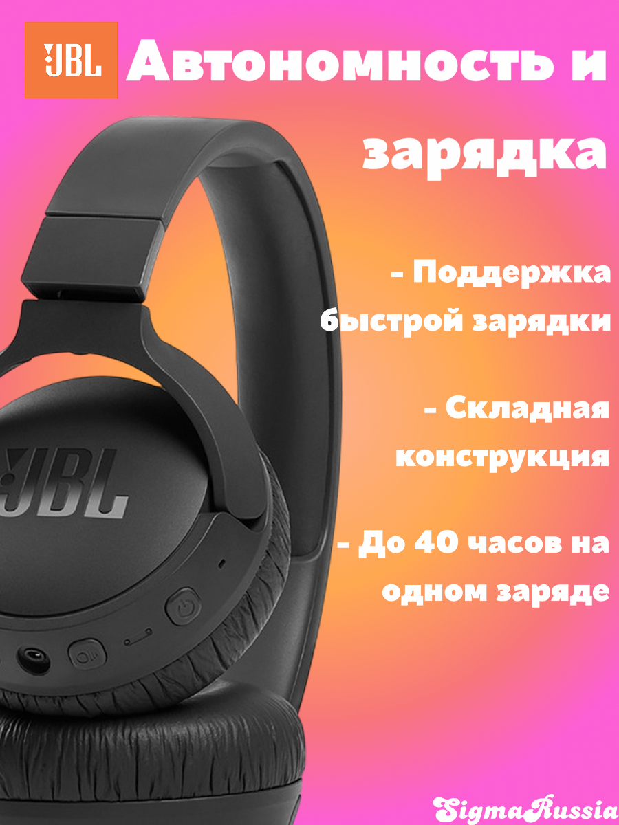 JBL Tune 510BT BLACK Беспроводные накладные наушники JBLT510BTBLKEU — фото 1