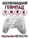 белый