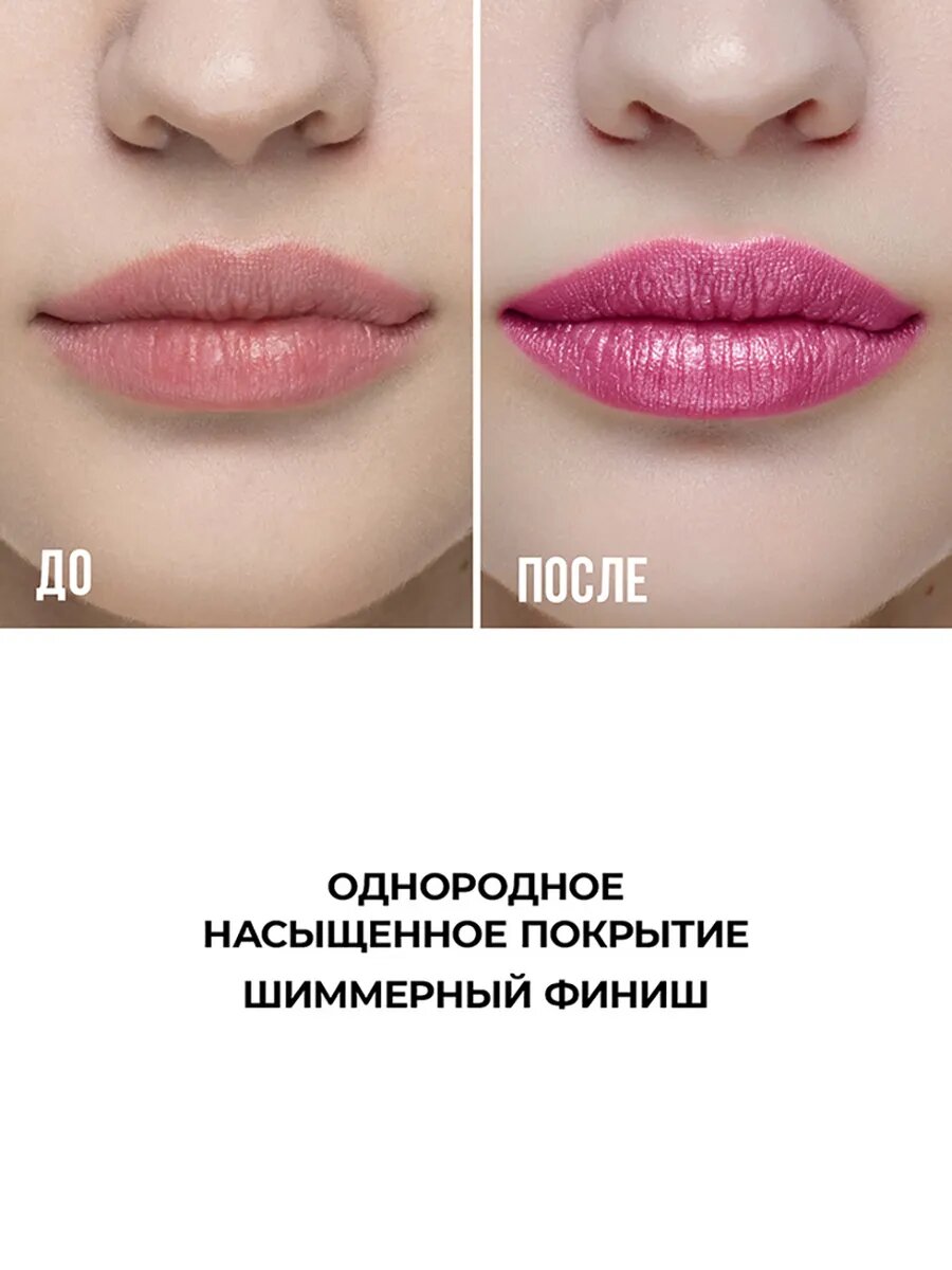 Помада для губ устойчивая Long lasting 09 — фото 1