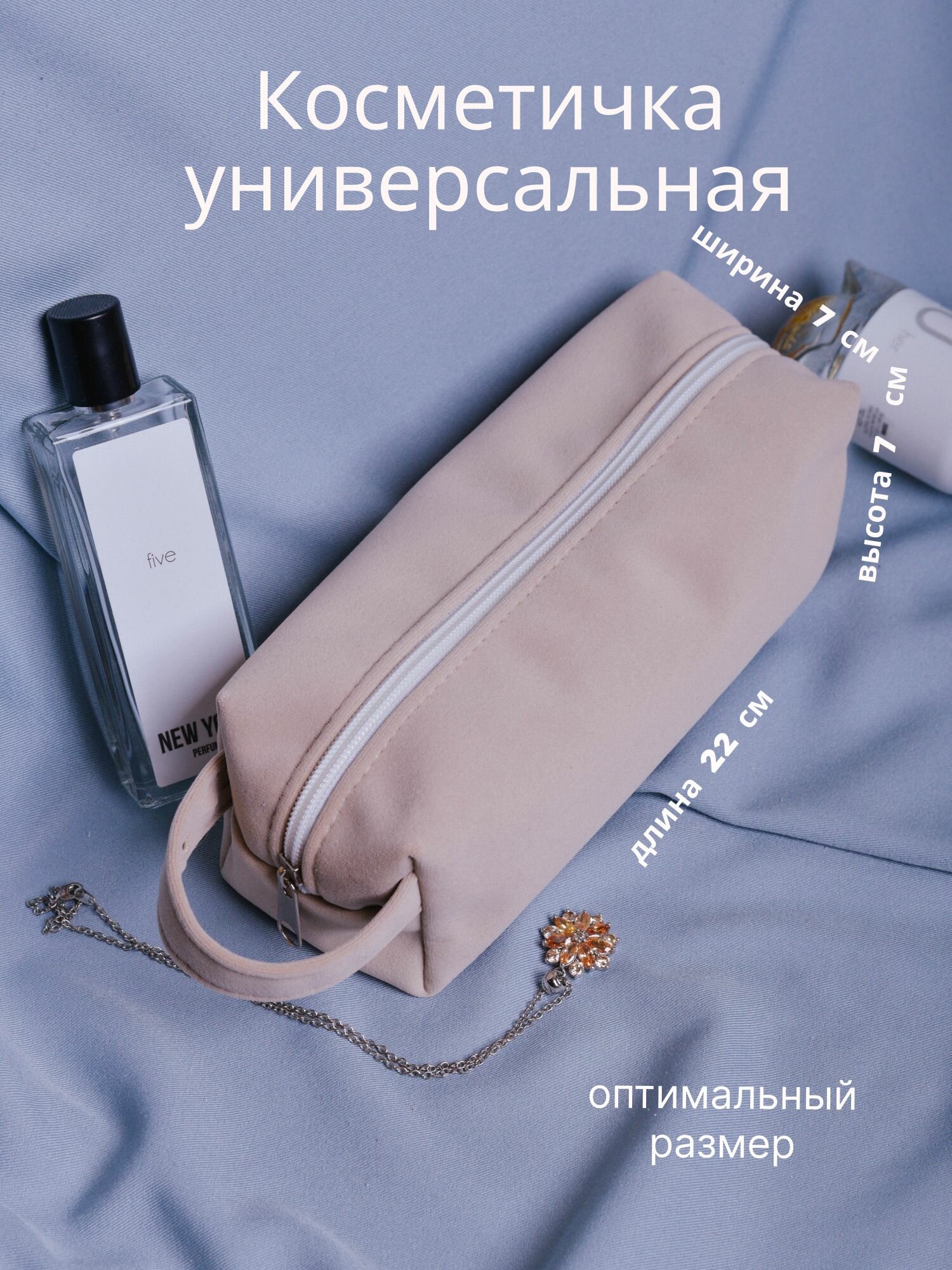 Дорожный органайзер 22х7