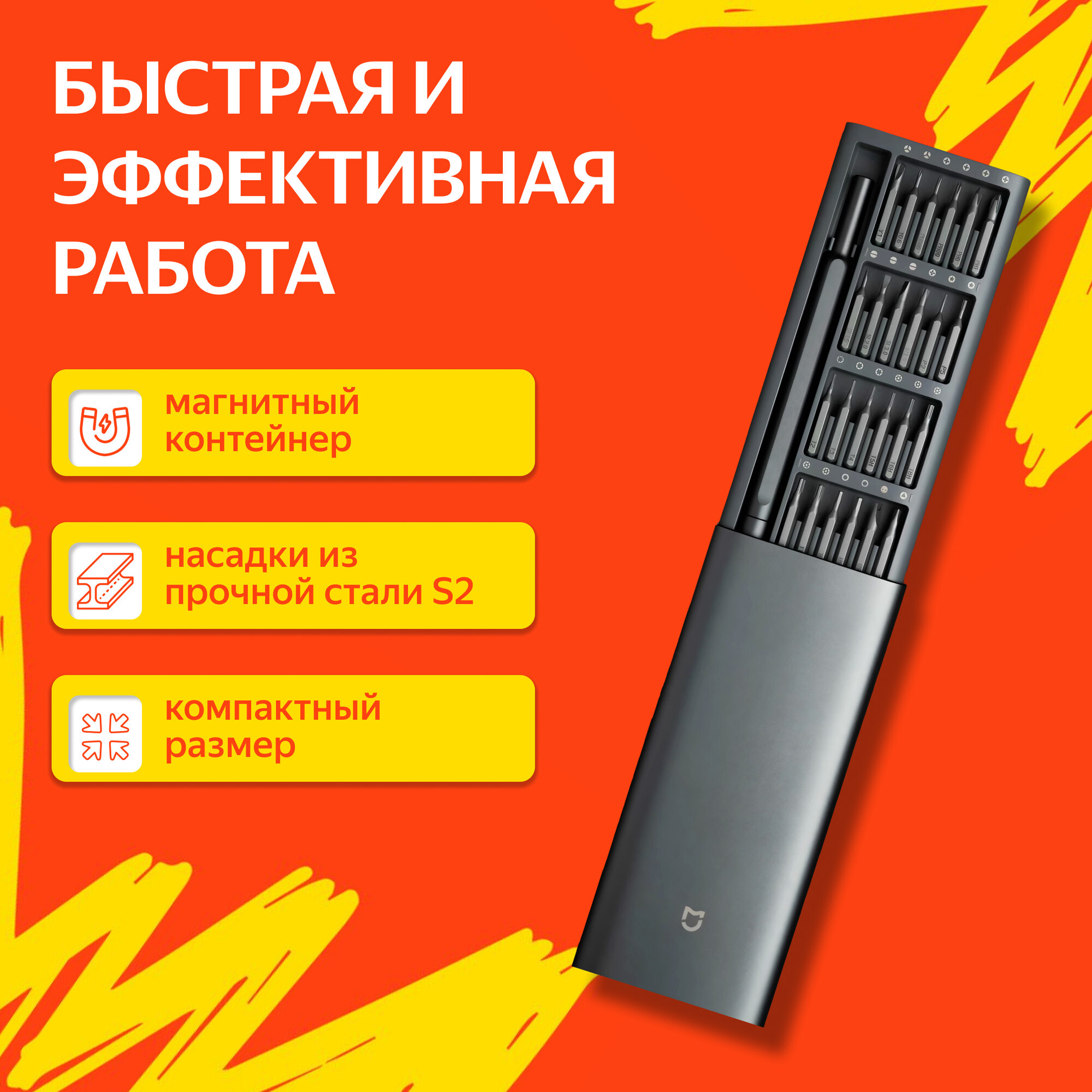 Картинки Отвертка с набором бит в мет. пенале Xiaomi Mi Precision Screwdriver Kit MJJXLSD002QW (25 предметов)