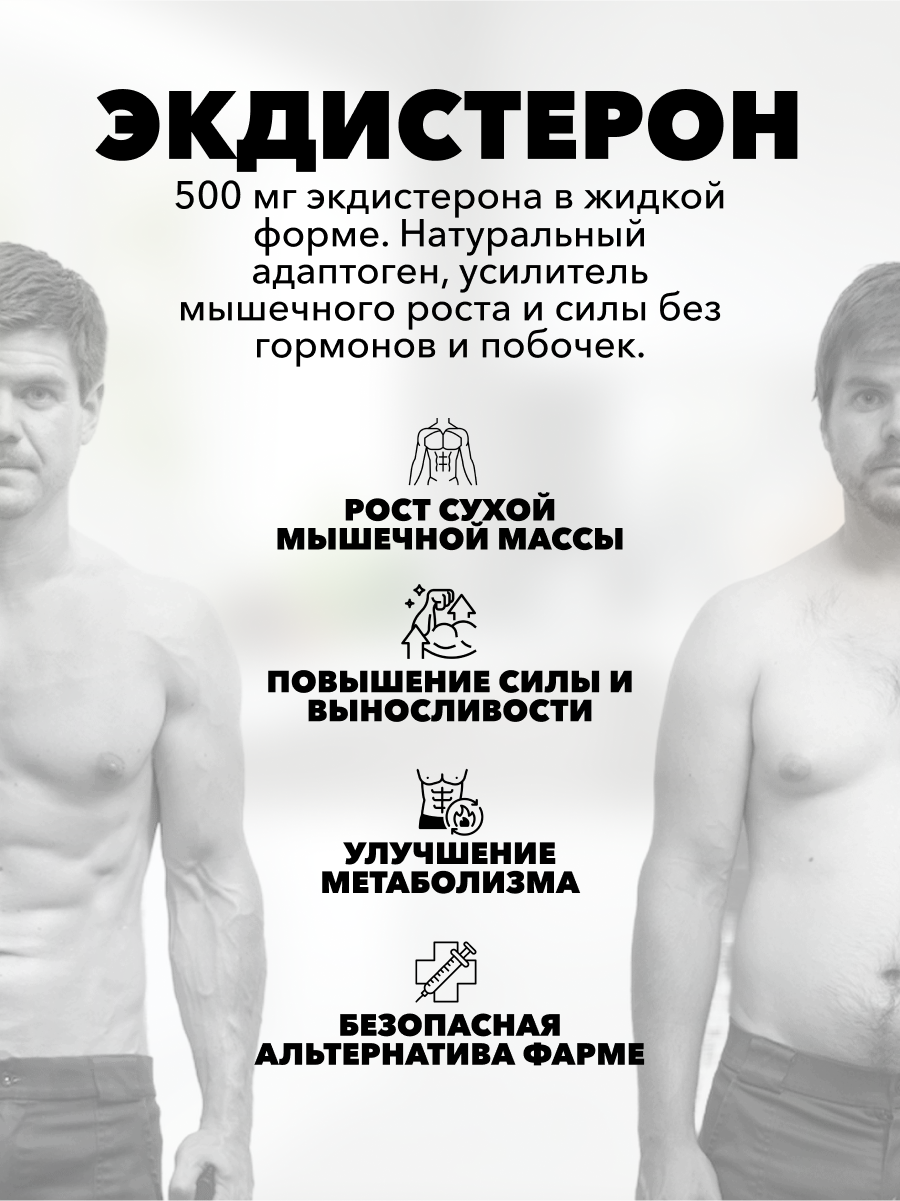 Картинки Экдистерон 500мг SPORTTECH, грейпфрут, 20 ампул*25мл, мужская сила, энергия, выносливость, настроение, бустер тестерона