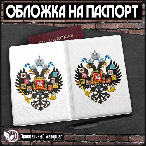 Обложка для паспорта КРАСНИКОВА