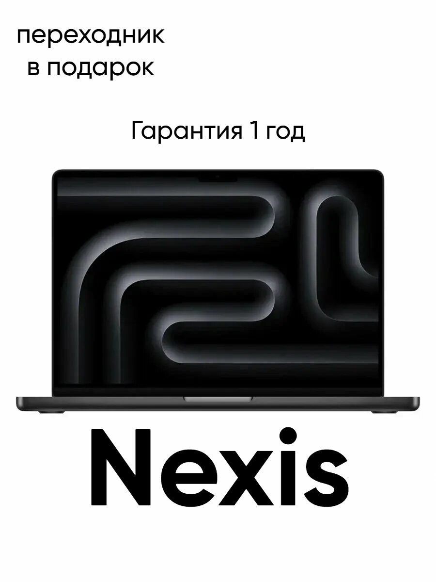 Ноутбук Apple MacBook Pro 14" (2024) 1Tb Silver (MX2F3) (M4 Pro 14C CPU/20C GPU, 24 ГБ, 1ТБ SSD)