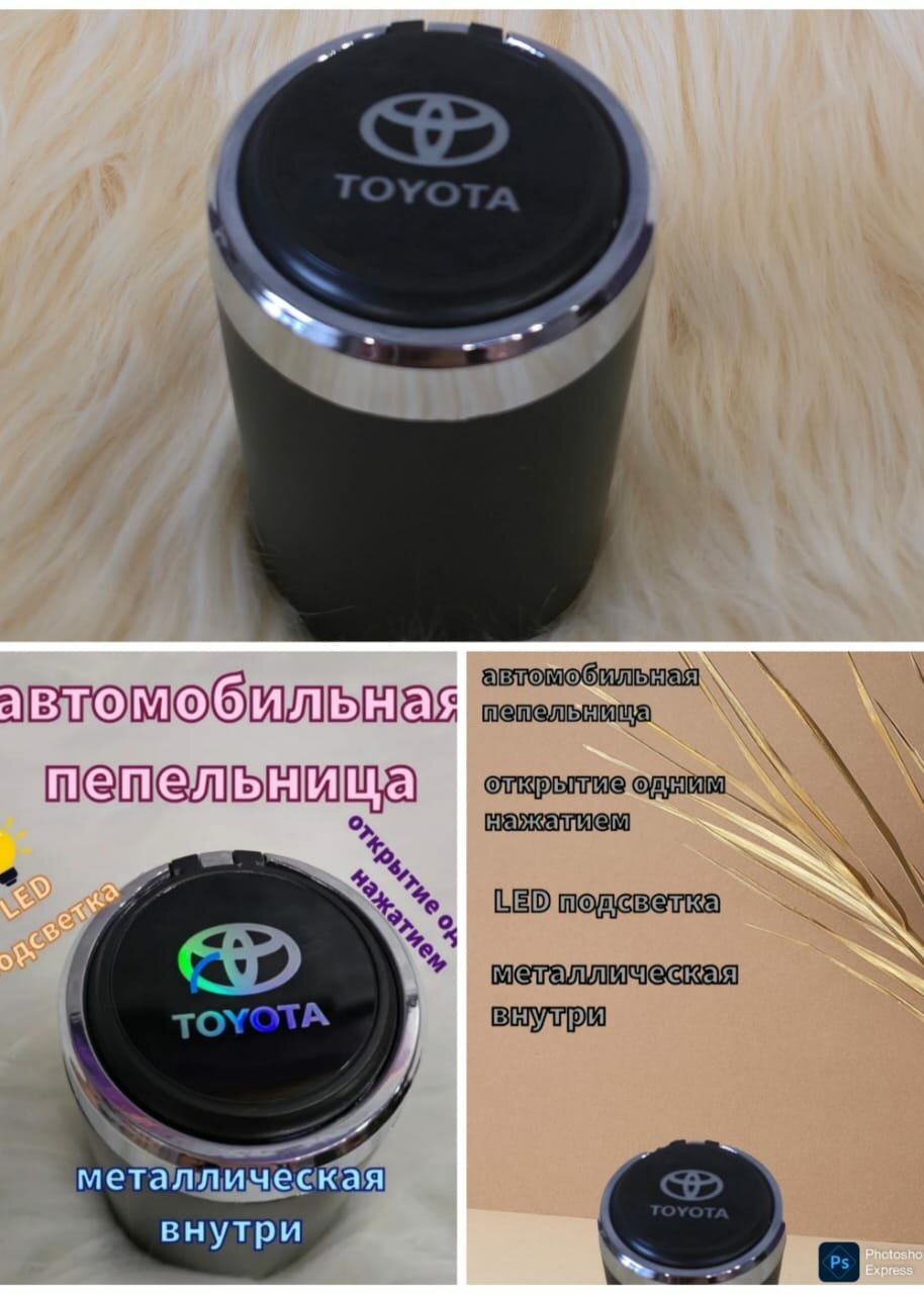 Автомобильная урна, с подсветкой, для Toyota, черный, пластик, 12x5x11см