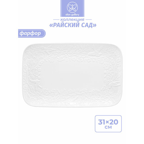 фото Блюдо прямоугольное сервировочное 31х20,5х2,5 см elan gallery "райский сад" малое