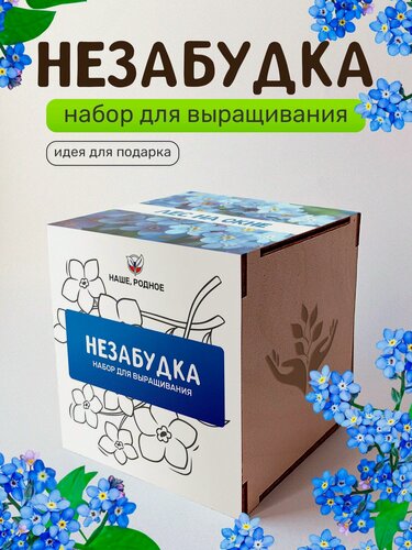 Изображение товара Набор для выращивания растений Сад на окне "Незабудка", в деревянном горшочке