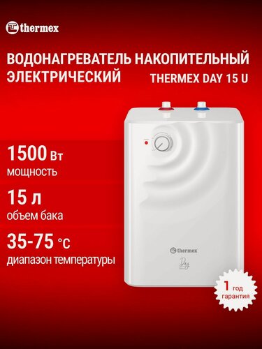 Изображение товара Водонагреватель накопительный электрический бытовой Thermex Day 15 литров U