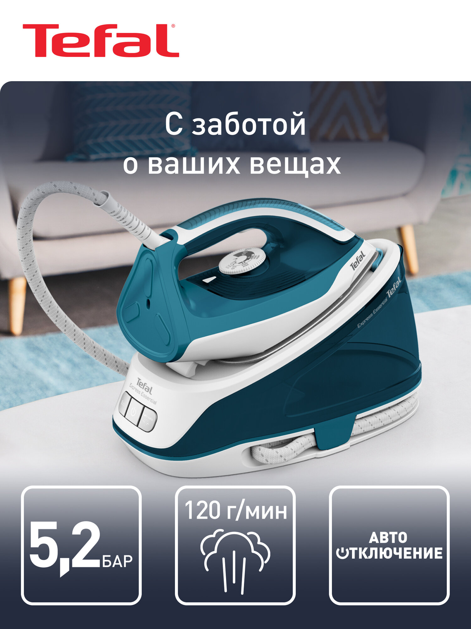 Парогенератор Tefal SV6115E0 бирюзовый / белый