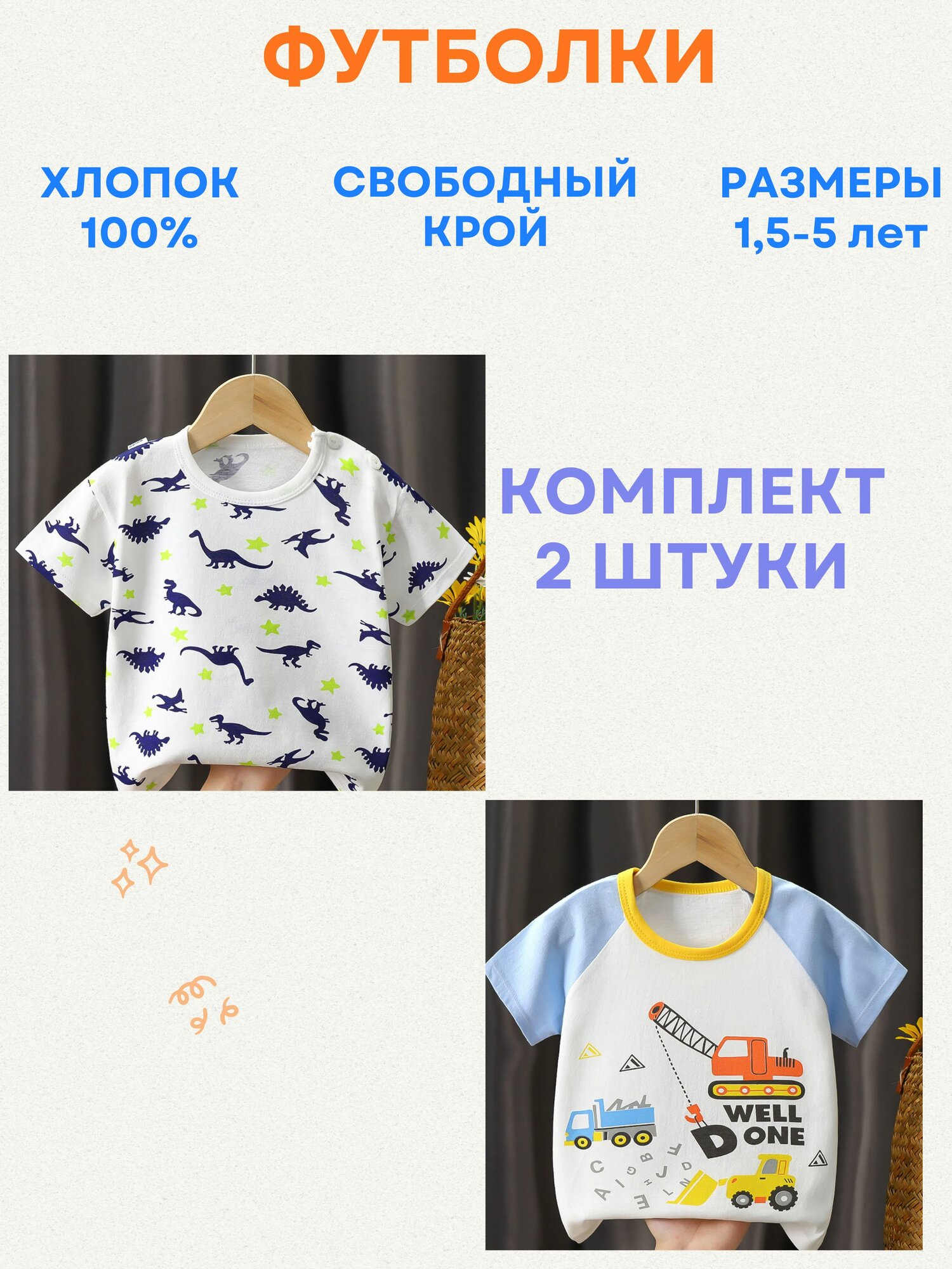 Футболка , комплект из 2 шт., размер 120, голубой микс