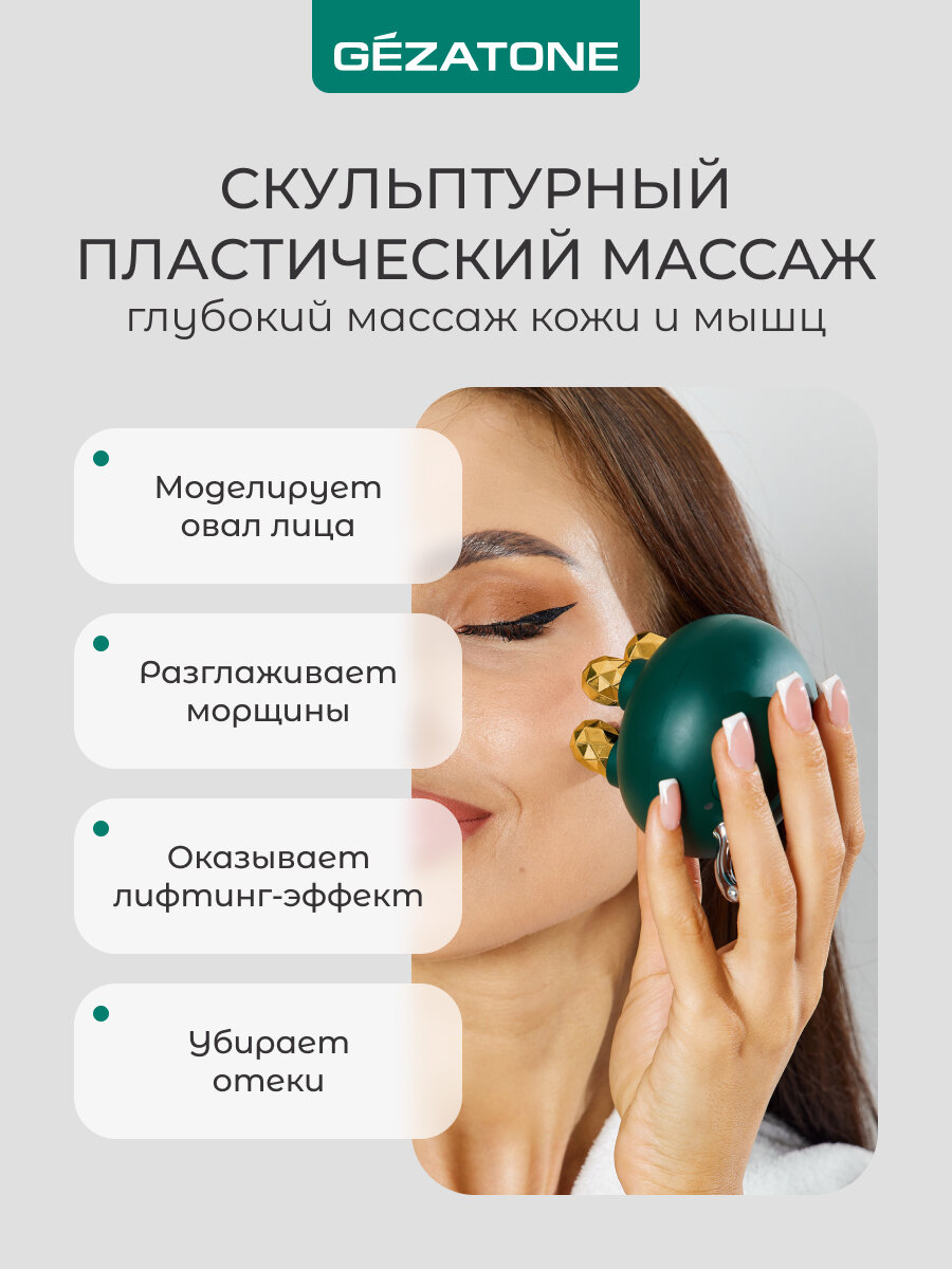 Массажеры Для Лица Gezatone, Лифтинг массажер для лица 4 в 1: скульптурный массаж, rf лифтинг, миостимуляция и led Biolift Neo m1501