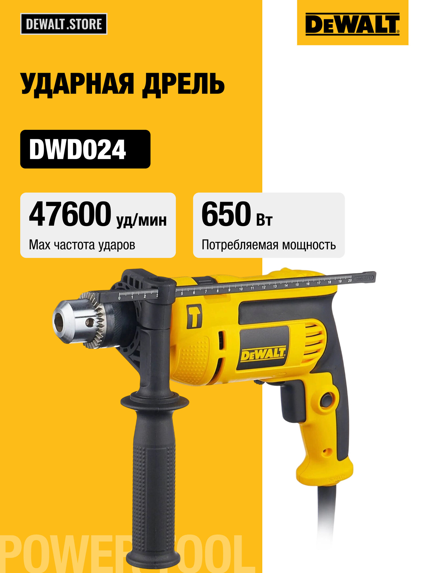 Ударная дрель DEWALT DWD024 701 Вт