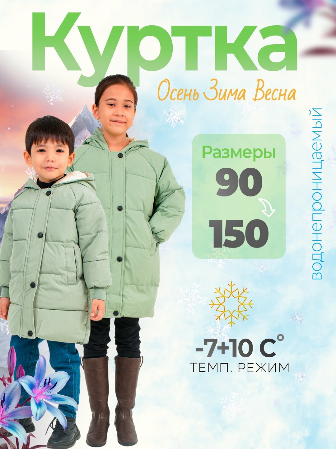 Куртка, размер 110, бирюзовый — фото 1