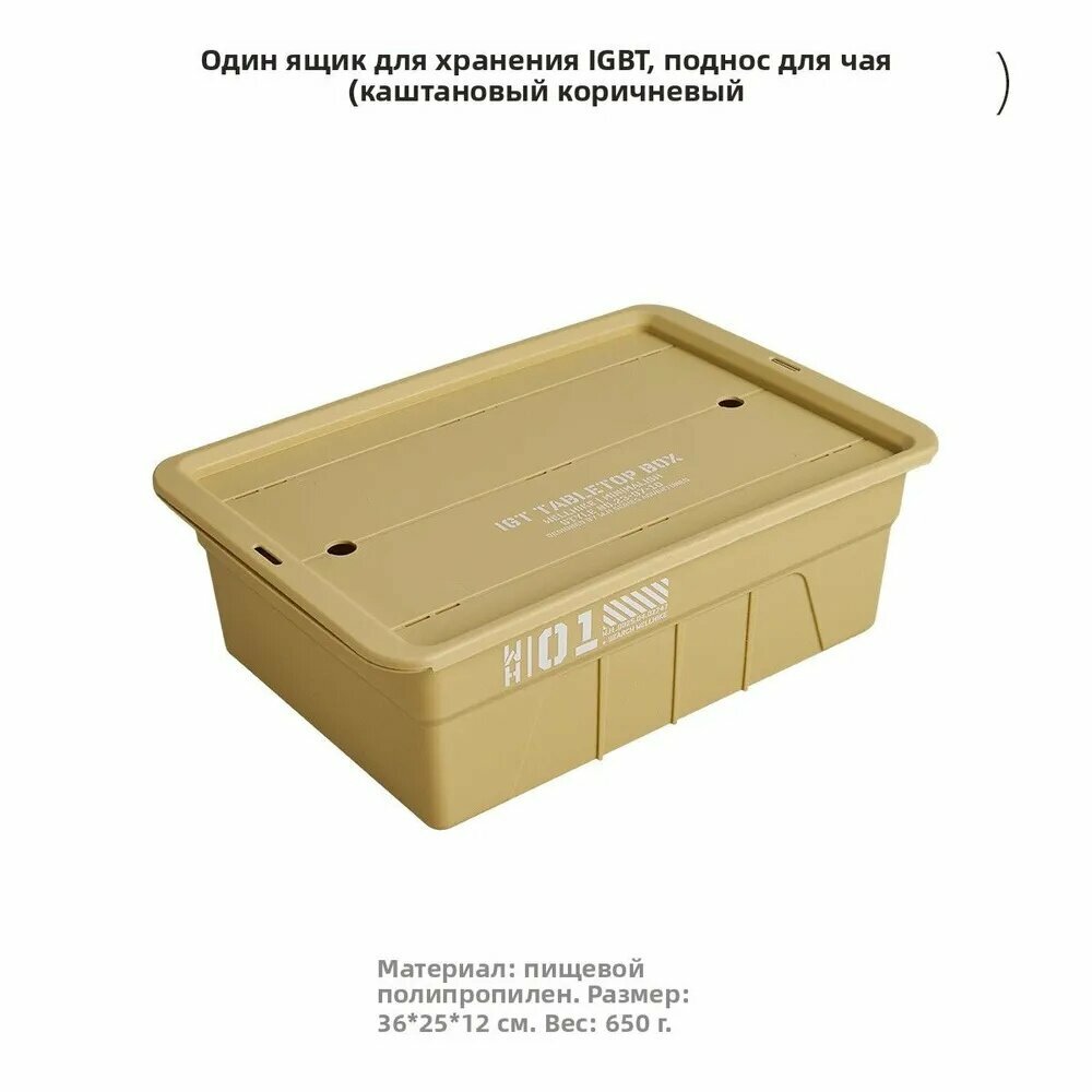 Уличный стол GT one unit пищевой многофункциональный чайный поднос с ящиком для хранения с крышкой