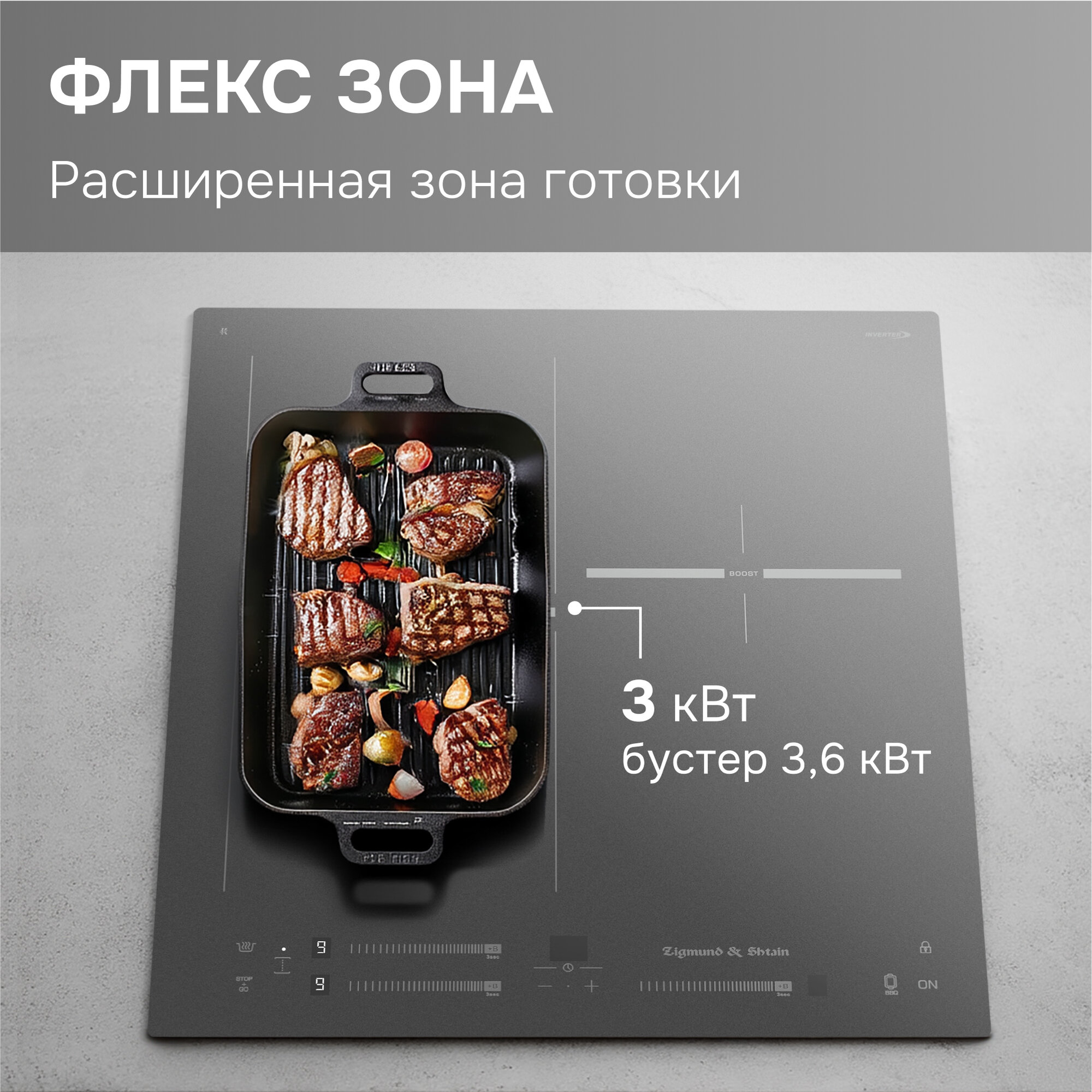 Индукционная варочная поверхность Zigmund&Shtain CI 24.4 S — фото 1