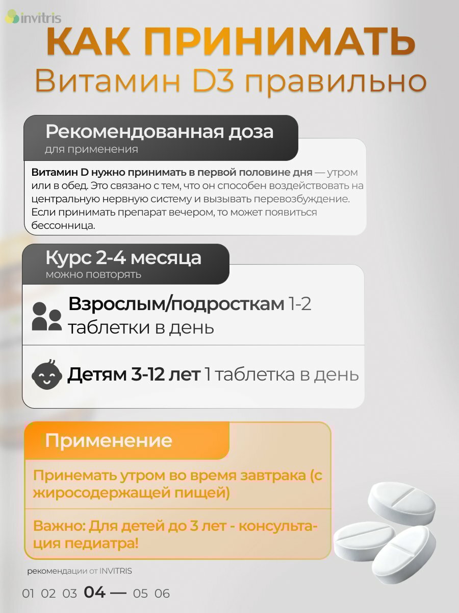 Витамин Д3, 60 таб, для иммунитета, укрепление сердечно-сосудистой системы — фото 1