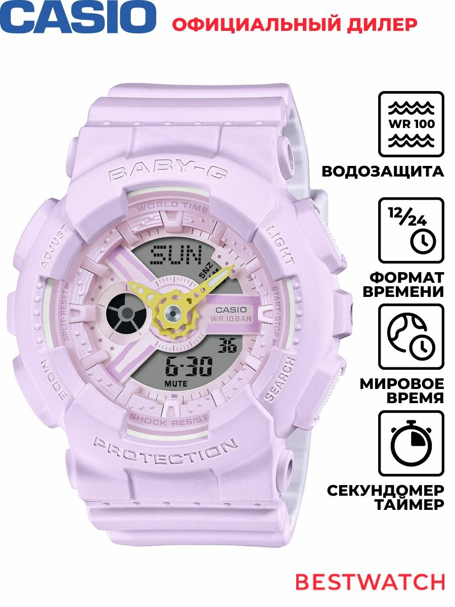 Наручные часы CASIO Baby-G 