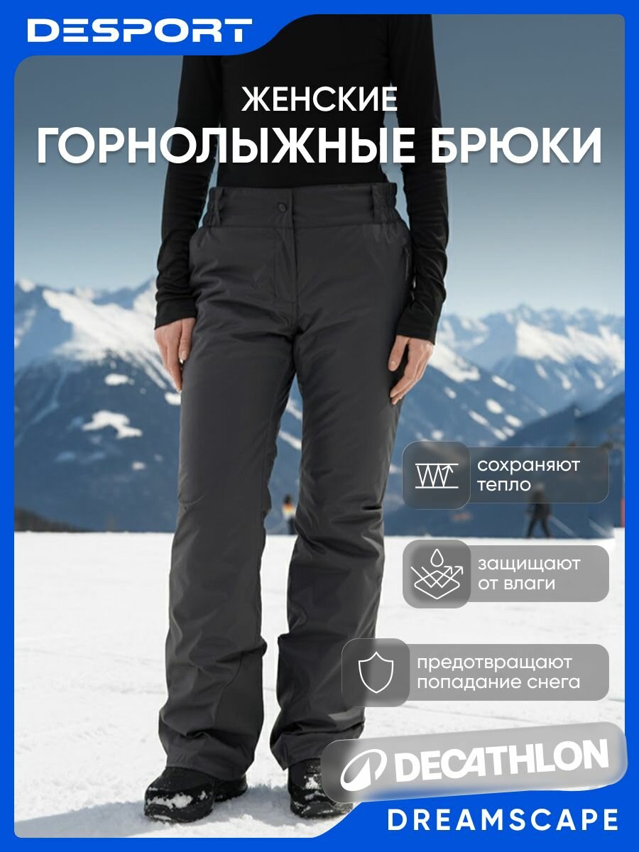 Брюки горнолыжные  размер L черный