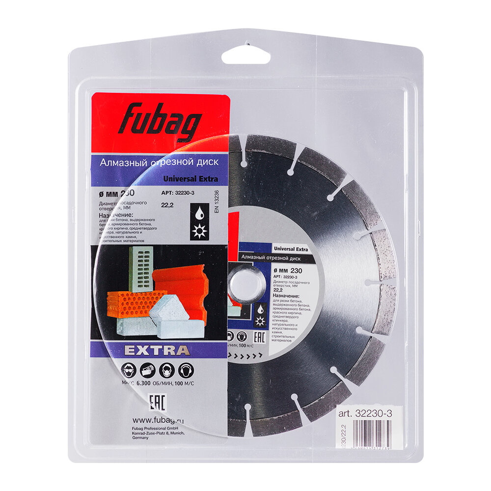 Алмазный отрезной диск Fubag Universal Extra (230мм/22.2мм)