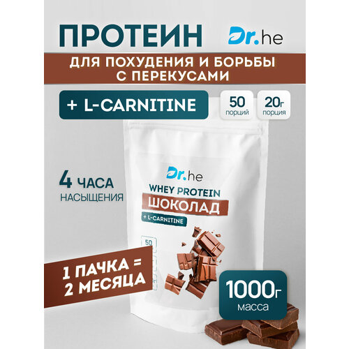 Протеин сывороточный Dr.Health Шоколад/ Похудение и набор мышечной массы 1000г 50 порций