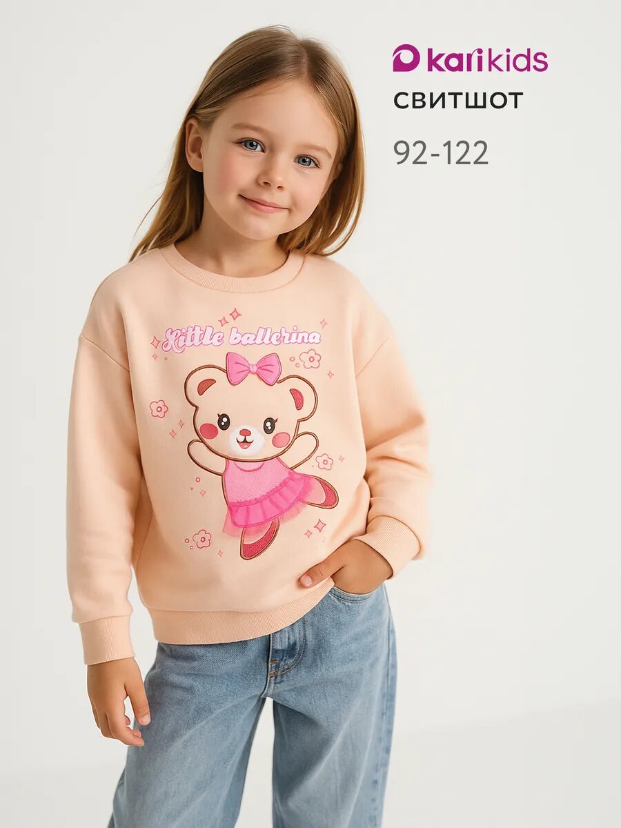 Свитшот Kari Kids размер 2-3 бежевый