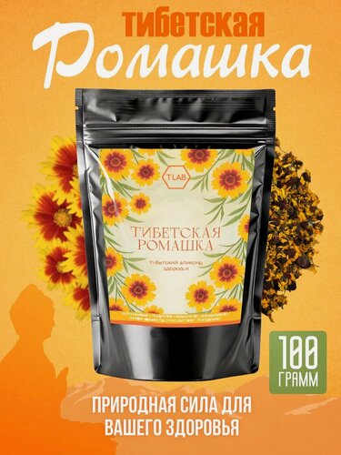 Изображение товара Травяной чай TLAB "Тибетская Ромашка", для здоровья, цветочный, 100г
